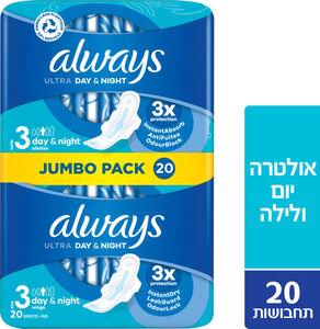 אולווייז אולטרה 20 יח' לונג 3