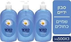 הוואי סבון נוזלי כחול שלשות 500 מל