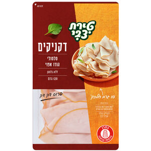 פסטרמה הודו דקניקים טירת צבי 120 ג