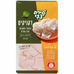 פסטרמה גחלים דקניקים טירת צבי 120 ג