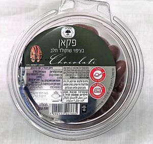 פקאן בציפוי שוקולד חלב 180גר' שקדיה