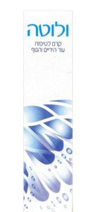 קרם ידיים ולוטה 100 גרם