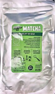 אבקת תה ירוק מאצ'ה 250 גרם